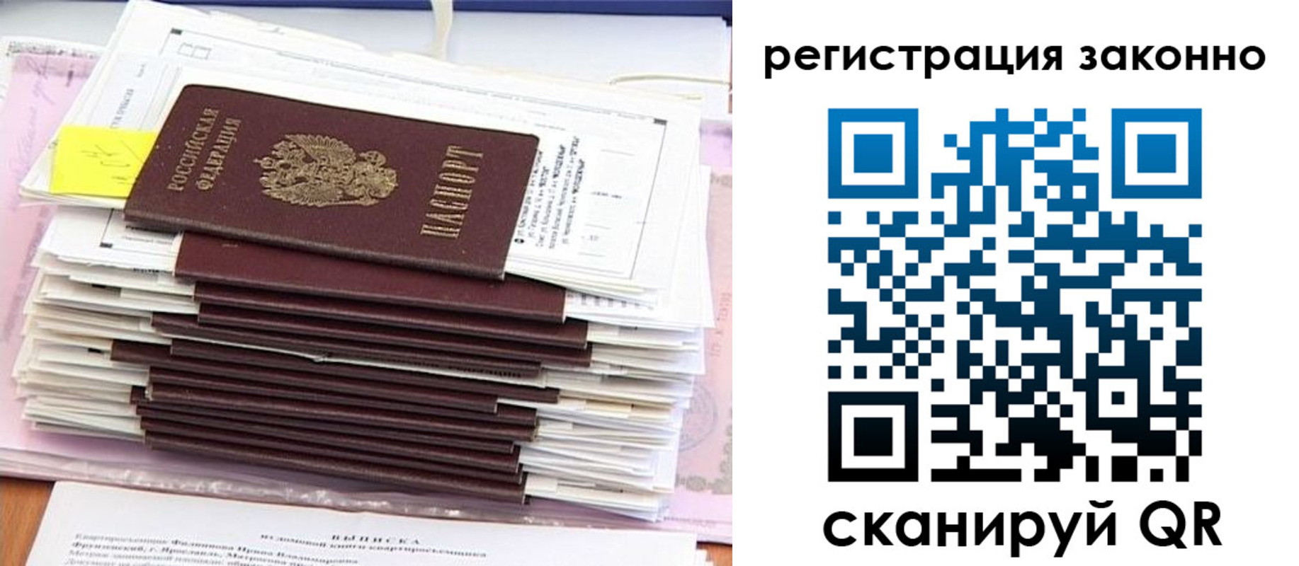 прописка для военкомата в Грязях