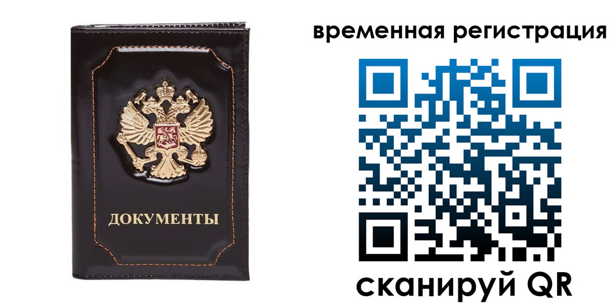 регистрация в Грязях