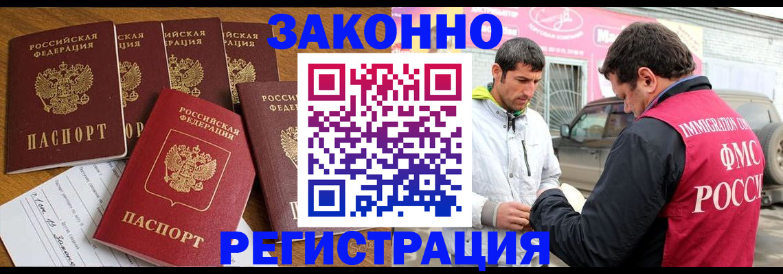 временная регистрация гарантия в Грязях