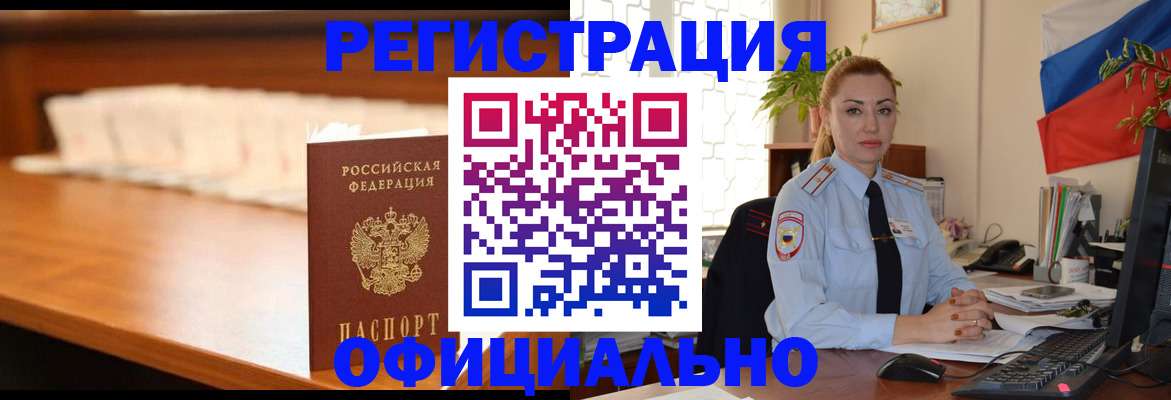 регистрация в Грязях