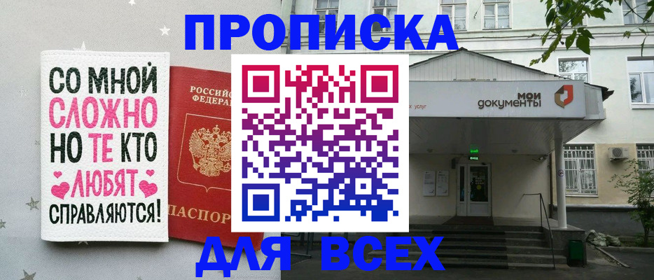 миграционный учет в Грязях