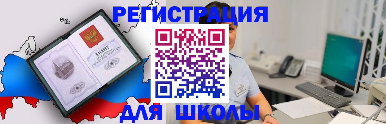 прописка в квартире в Грязях