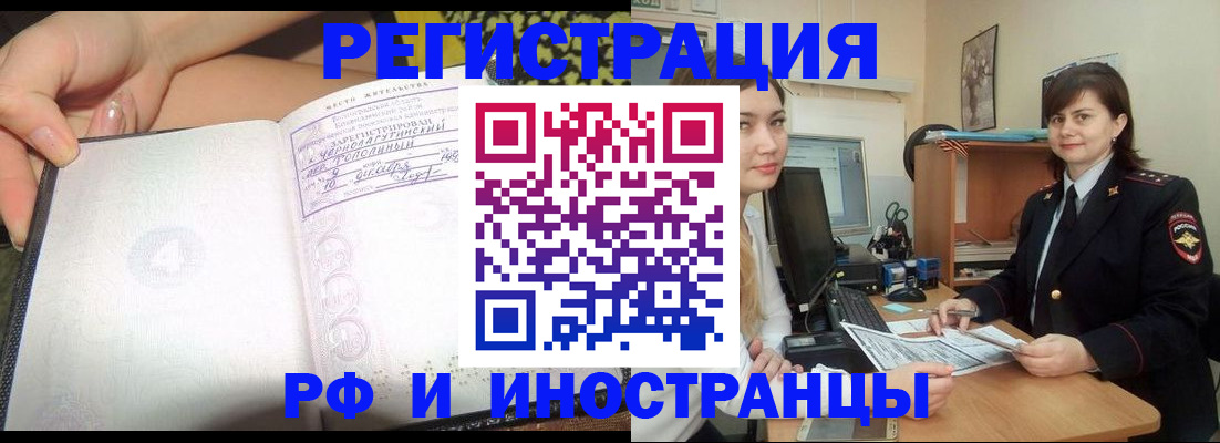 временная регистрация поиск в Грязях