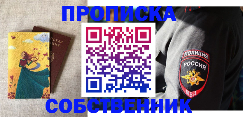 временная регистрация адрес в Грязях