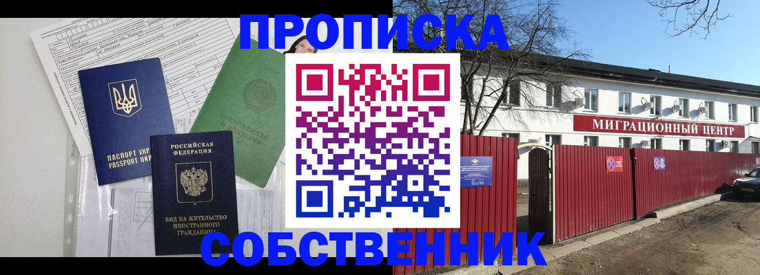 где прописаться в Грязях