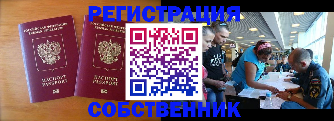 прописка для кредита в Грязях